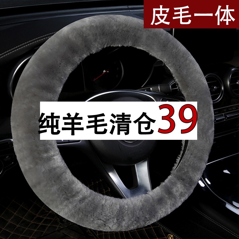 保暖防滑通用方向盘套纯羊毛冬季
