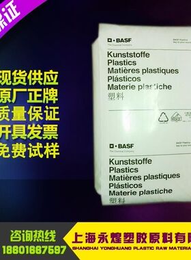 PBT/德国巴斯夫/B4520 BK 高温注塑 增强级pbt黑色塑料 抗热变形