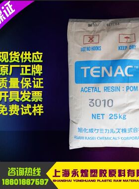 POM/日本旭化成/LA543具有级佳的耐金属和塑料摩擦和磨损性，凸轮