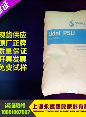 聚砜PSU 美国苏威 GF-120 增强级PSU原料 低烟无卤PSU纤维用料