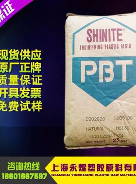现货供应 PBT/台湾新光/F202G30BK 黑色加纤30% 阻燃V0