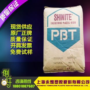 PBT BK强度高耐高温耐疲劳性尺寸稳定蠕变小 B0620FC 台湾新光