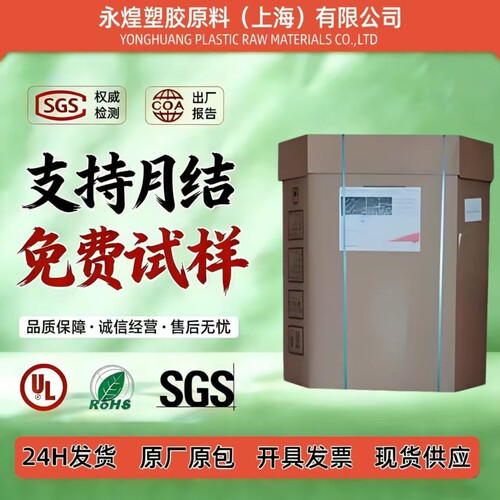 【美国进口】正品伊士曼PCTG塑料颗粒高透明耐高温注塑级塑胶原粒