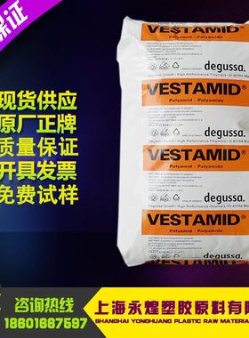 PA12 德国赢创德固赛 L2140 BK 阀体气压表各种透明容器 灯罩黑色