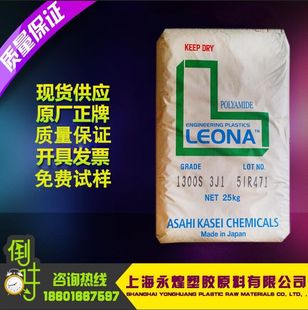 PA66 轴承专用尼龙66料 加铁氟龙 日本旭化成 加玻璃纤 1330G