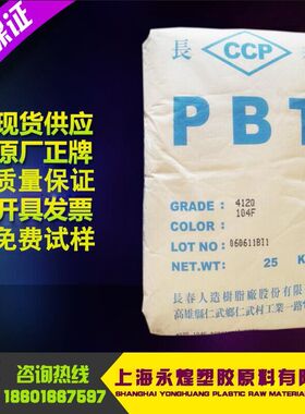 耐高温黑色加纤30%纤维PBT台湾长春4830BKK家电部件连接器现货