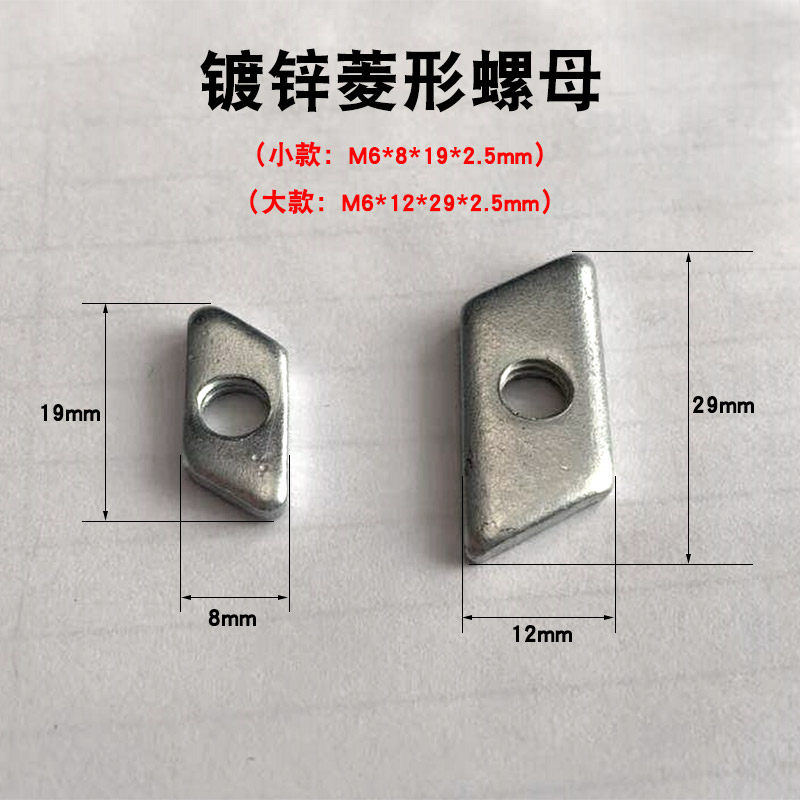 镀锌椭圆型菱型方型螺母菱形母工业4C铝型材走线架腰型预装滑块M6