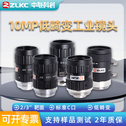 手动光圈C口工业镜头1000万像素