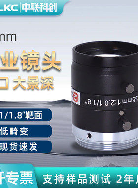 5MP高分辨率工业相机镜头轻巧型35mm定焦C口手动光圈低畸变1/1.8