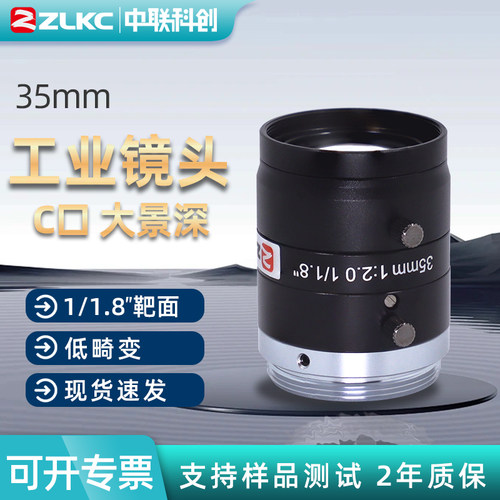5MP高分辨率工业相机镜头轻巧型35mm定焦C口手动光圈低畸变1/1.8