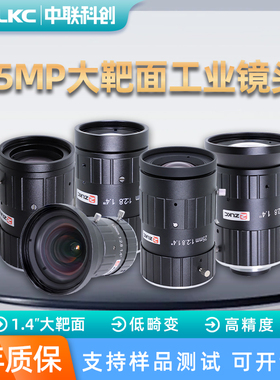 4500万像素高清工业镜头12mm35mm50mm低畸变C口相机1.4英寸大靶面