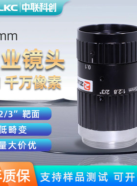 35mm高清镜头中联科创C口F2.8