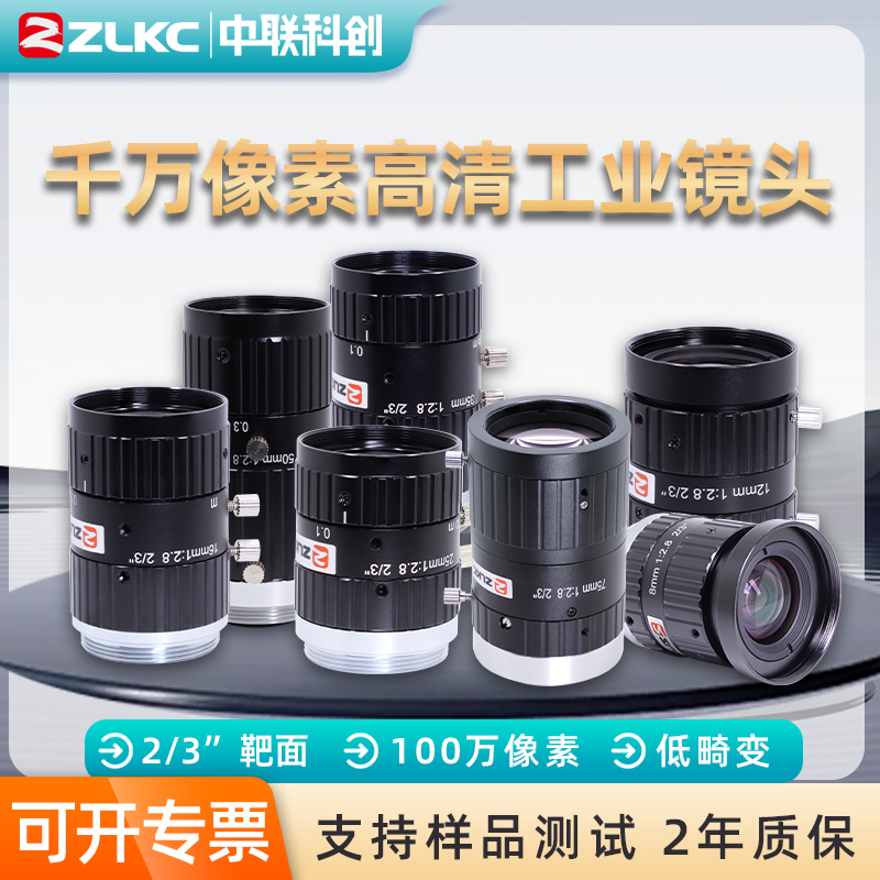 1000万像素2/3英寸C接口工业镜头8mm12mm16mm25mm相机镜头低畸变