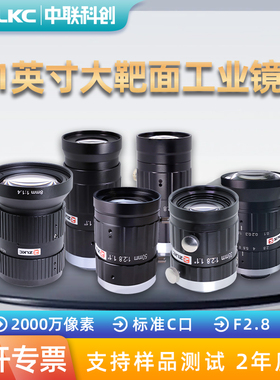 2000万像素工业镜头12mm16mm25mm35mm50mmC接口低畸变镜头1.1英寸