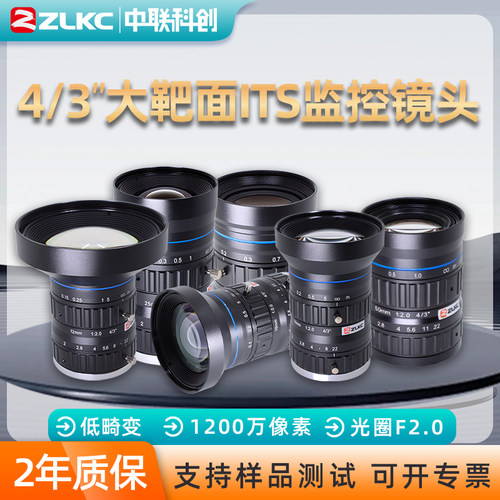 工业镜头4/3”大靶面低畸变C口FA