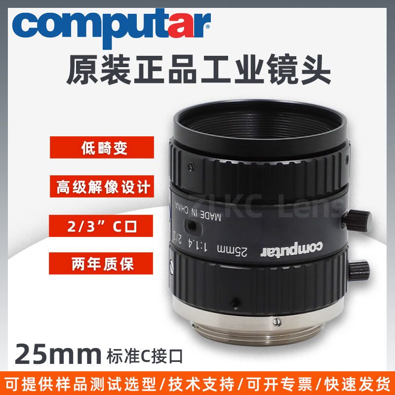 高清监控镜头全新Computar