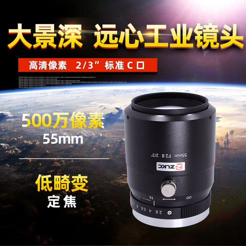 远心工业镜头C口2/3