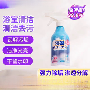 ceetoon玻璃清洁剂浴室瓷砖水垢卫生间马桶除垢淋浴房多功能清洗