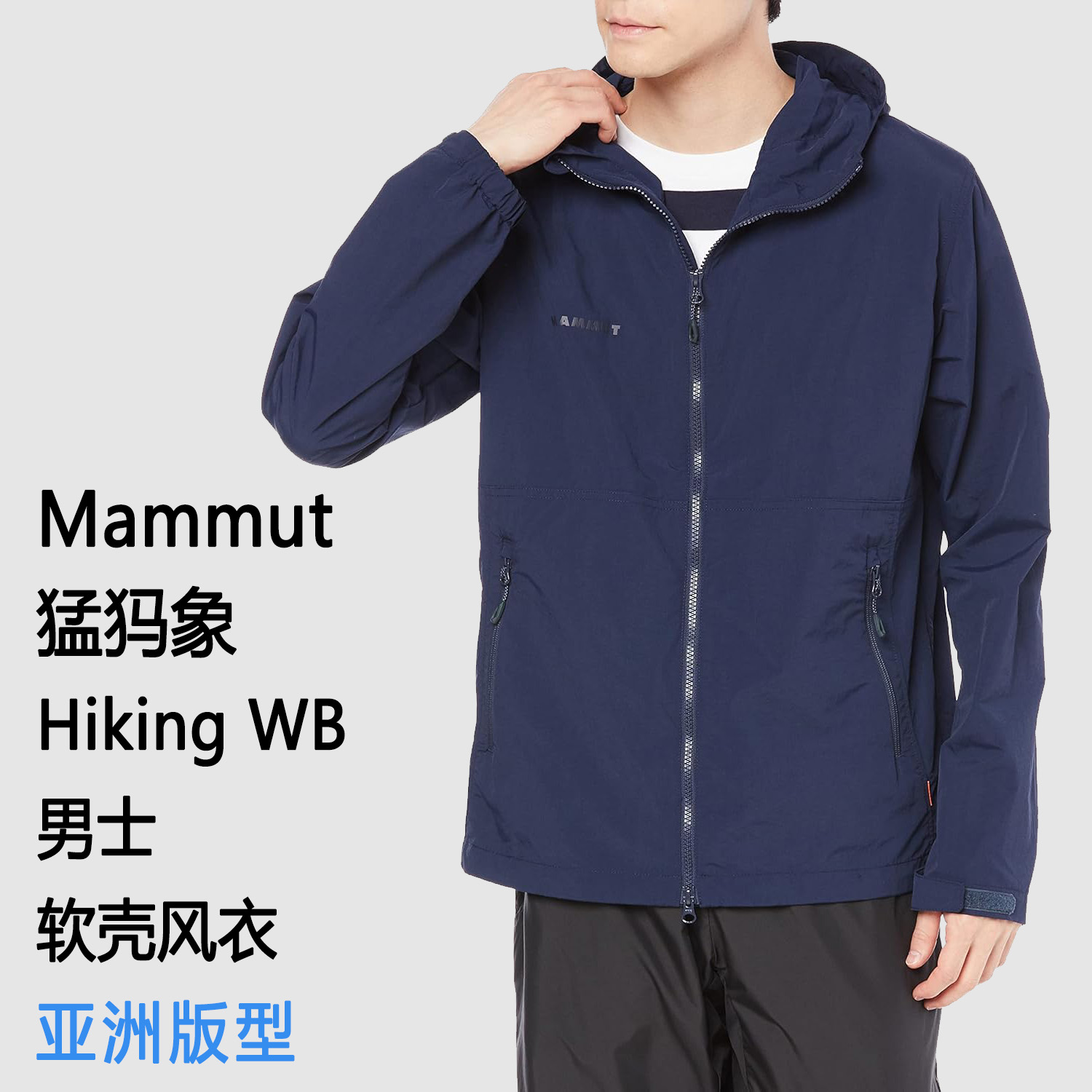 猛犸象HikingWBAF男士软壳衣