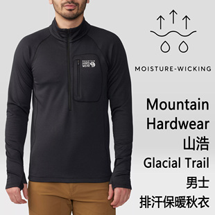 Mountain Hardwear Glacial Trail 山浩男士抓绒秋衣