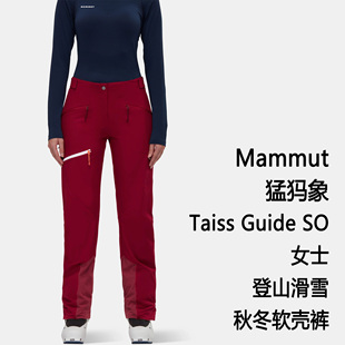 Taiss 猛犸象女士软壳裤 Guide Pants Mammut