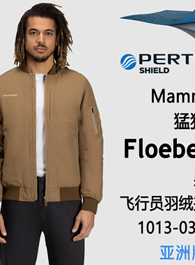 Mammut Floeberg IN Bomber 猛犸象男士飞行员羽绒夹克 亚洲版