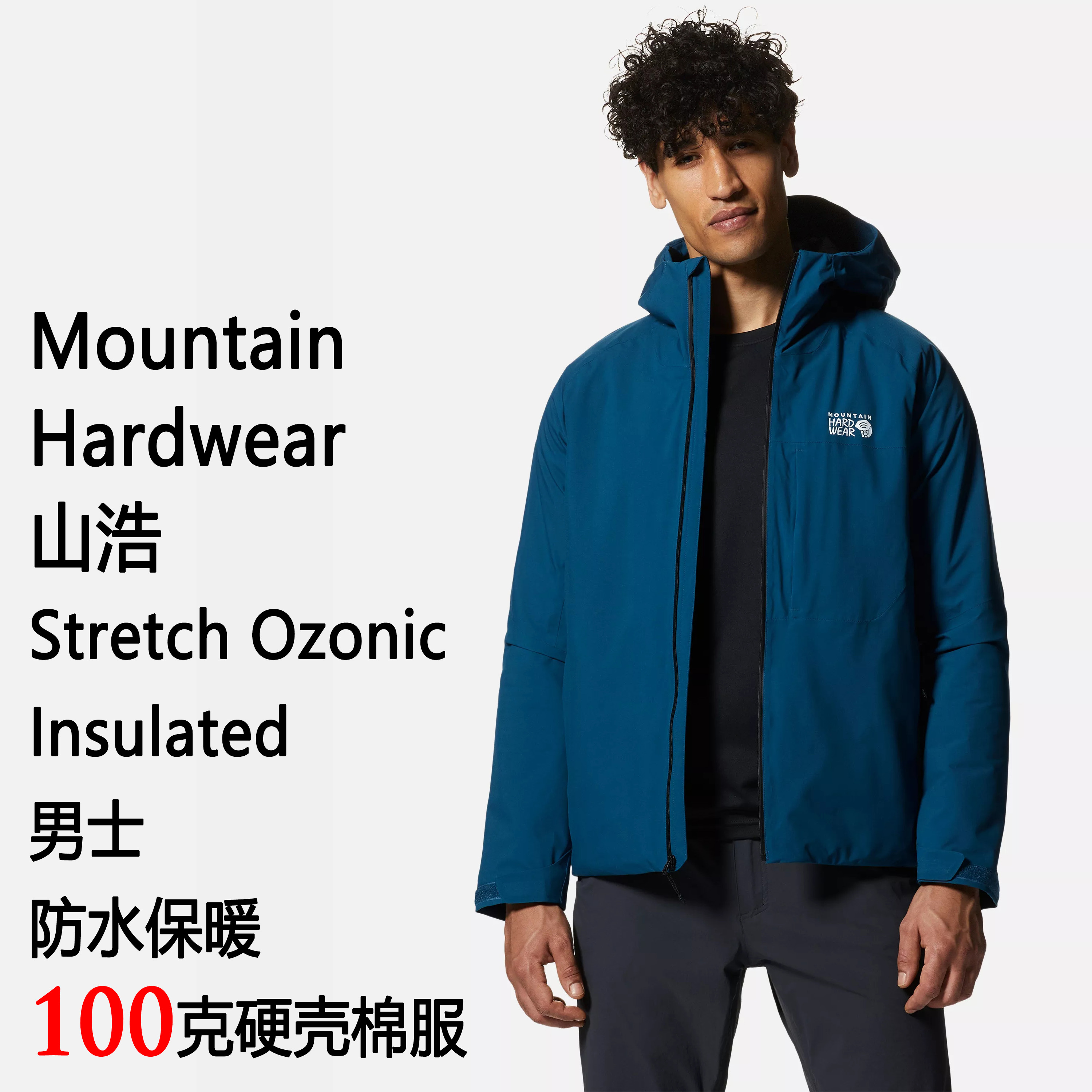 Mountain Hardwear Stretch Ozonic Insulated 山浩男士硬壳棉服