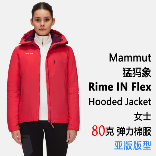 猛犸象女士弹力棉服RimeINFlex