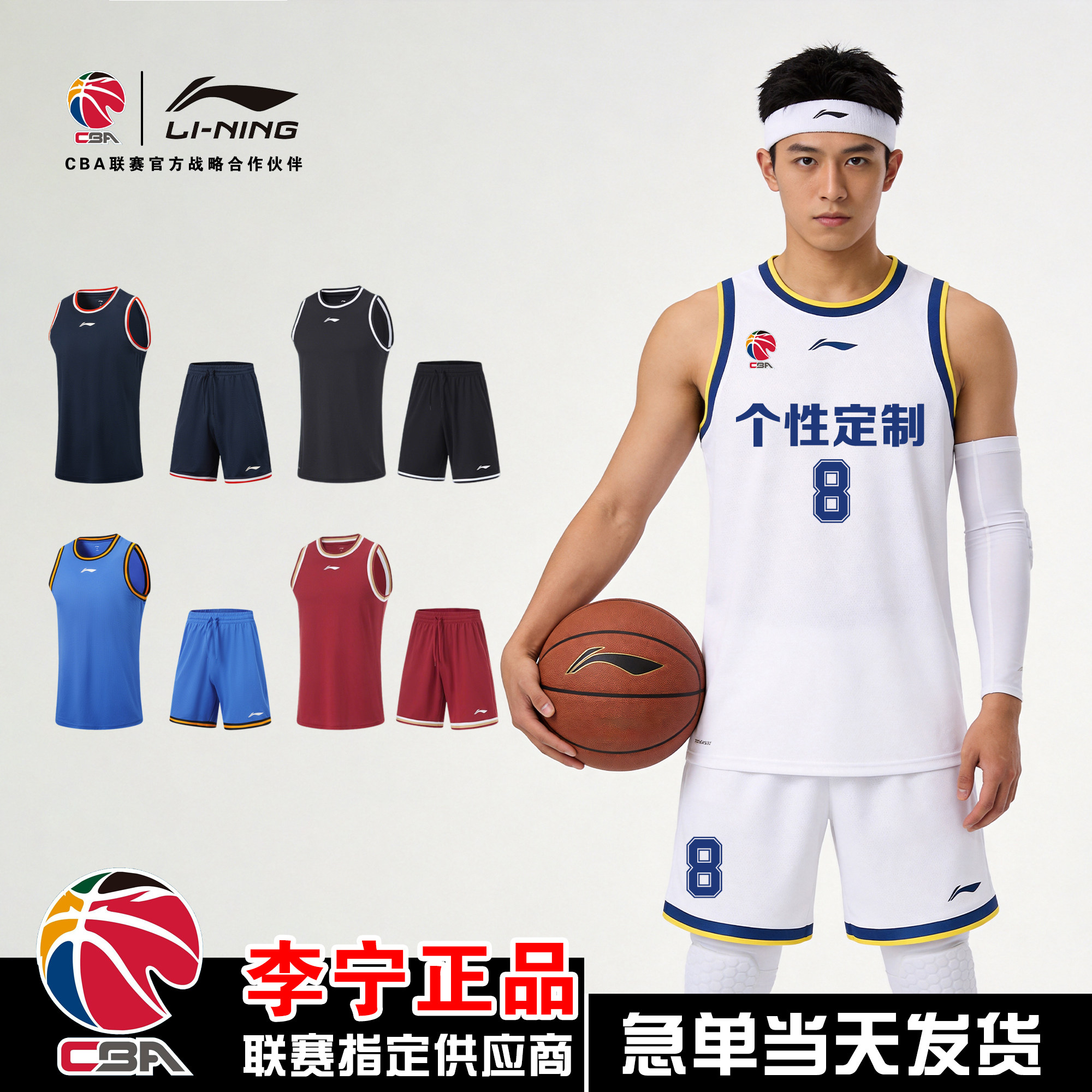 李宁篮球服定制比赛套装CBA专业球衣男训练队服运动球服训练背心