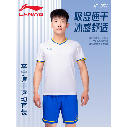 李宁足球服套装儿童成人专业足球队服比赛训练透气排汗团购定制