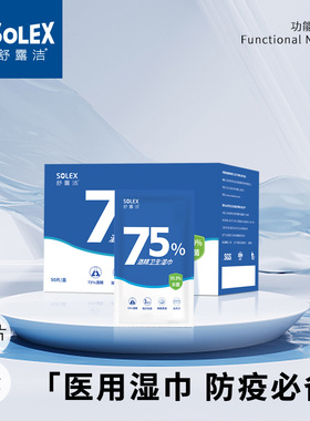 舒露洁赠品链接 买6包湿巾送酒精湿巾2盒