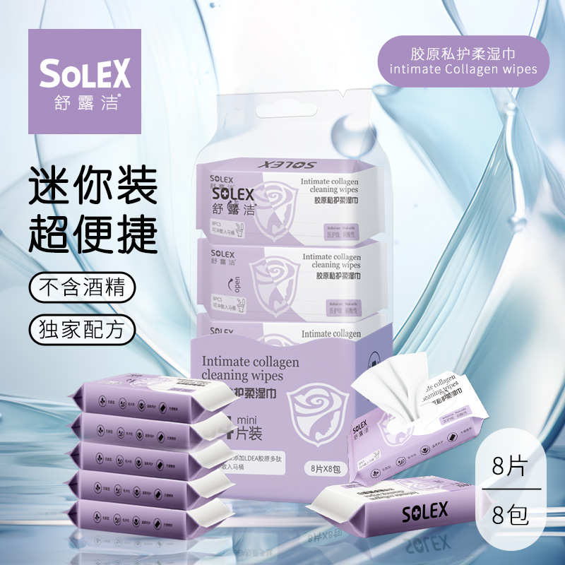 舒露洁女士私护湿巾姨妈期弱酸性湿厕纸抑菌成人免洗卫生湿巾