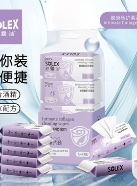 舒露洁女士私护湿巾姨妈期弱酸性湿厕纸抑菌成人免洗卫生湿巾
