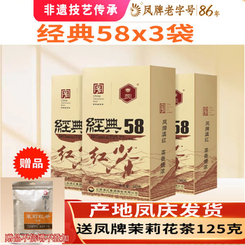 2026春茶凤牌经典58特级380g袋装