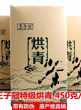 2026云南凤庆滇绿大叶种凤牌绿茶王子冠特级烘青明前口粮散茶450g