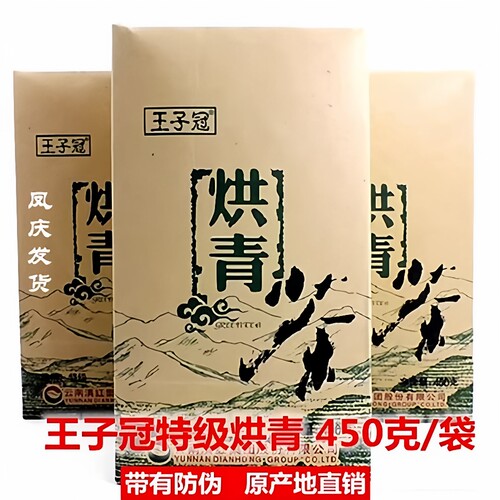 凤牌王子冠特级烘青450g2026春茶