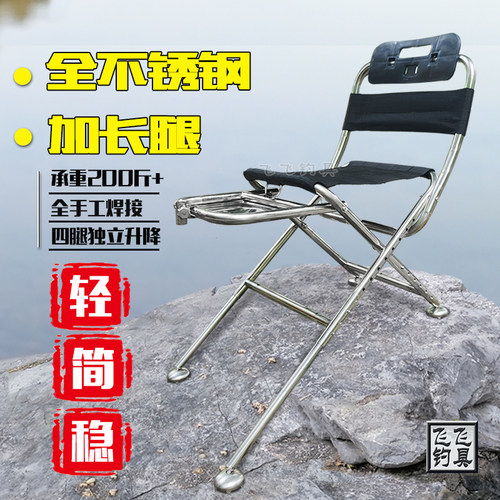 手焊精工不锈钢多功能钓椅