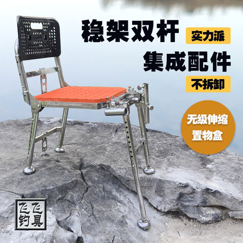 飞记轻钓椅2026新款不锈钢钓鱼椅