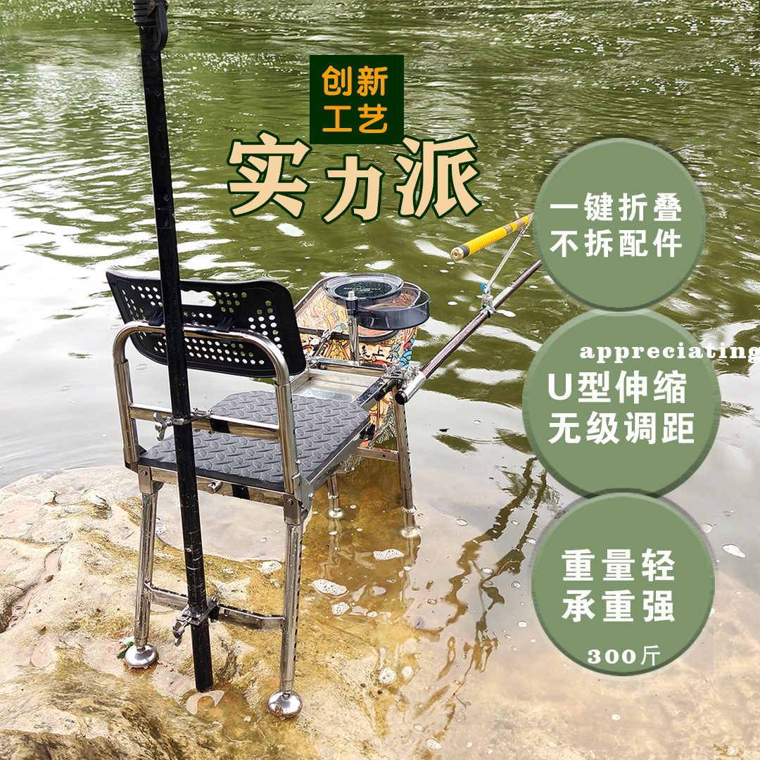飞记不锈钢全地形多功能钓鱼椅折叠便携U型骑士椅野钓专用