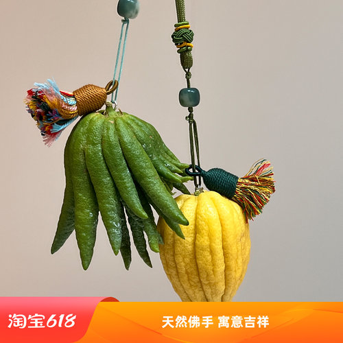 金华佛手果车载挂件天然真果