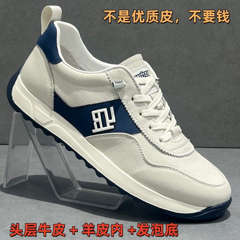 男鞋2025新款真皮头层牛皮超轻软底白色鞋子阿甘鞋男士运动休闲鞋,流行男鞋,帆布鞋,淘宝优惠券,粉丝福利购,淘宝优惠卷