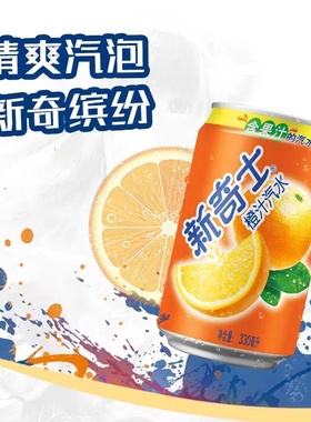 Watson/屈臣氏新奇士橙汁汽水330ML*6罐装柠檬青提汁碧泉正宗饮料