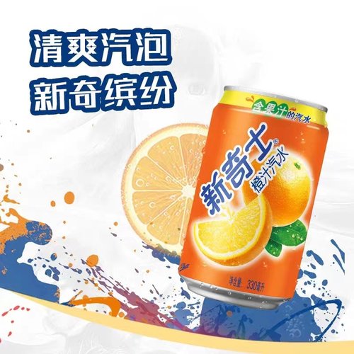 屈臣氏新奇士橙汁330ml