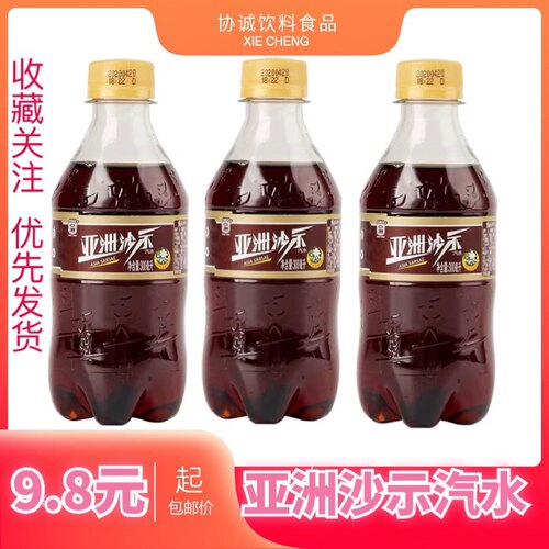 亚洲怀旧碳酸饮料整箱沙示汽水