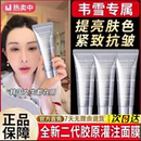韩国胶原蛋白韦雪同款发光人皮面膜涂抹紧致保湿欧灌注官方旗正品
