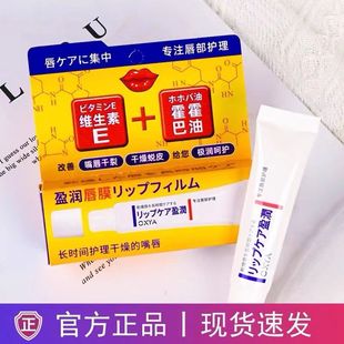 日本润唇膏用于膏唇炎专用口嘴唇干裂脱皮护理修护旗舰店官方正品