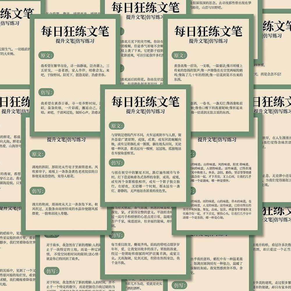每日狂练文笔贴纸学习学生装饰
