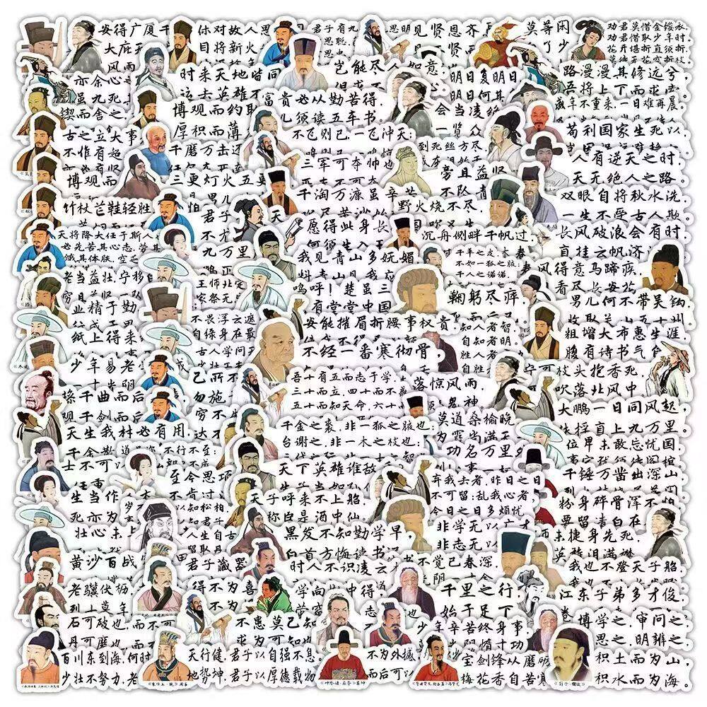 励志古诗词贴纸文字手账行李箱
