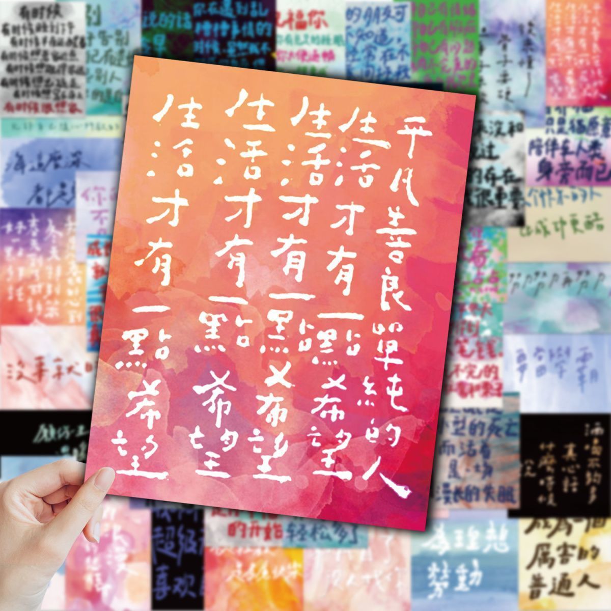 拒绝精神文字内耗文字贴纸手账
