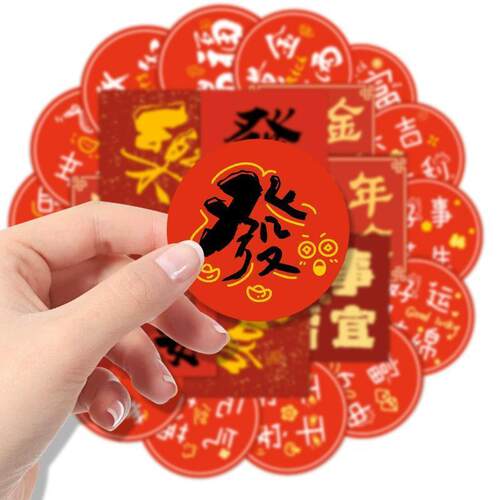 2026年春节新年祝福文字贴纸手帐